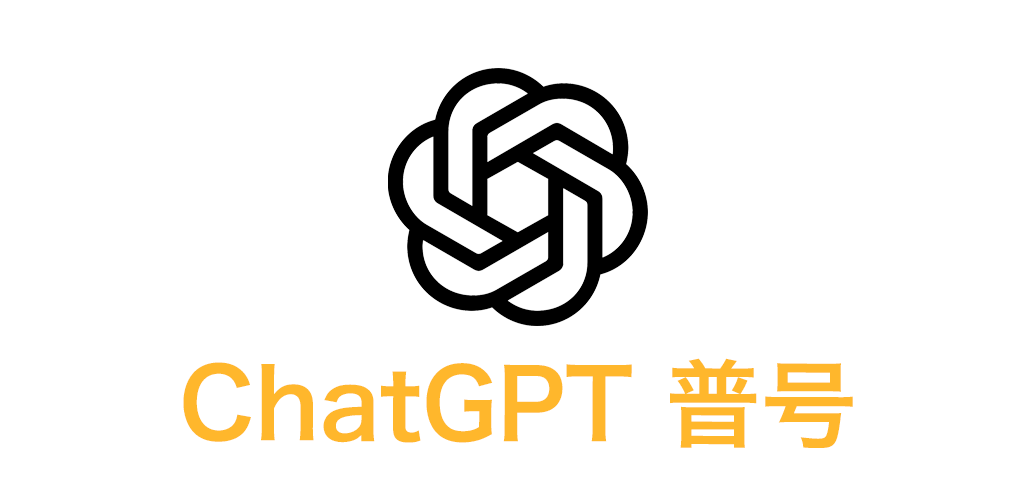 [普号] ChatGPT > 长效微软邮箱