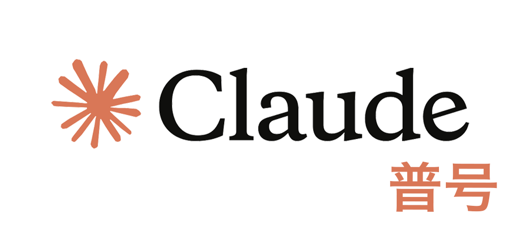 Claude 普号｜长效mail邮箱
